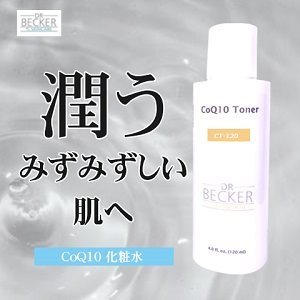 ドクター ベッカー 乾燥対策・潤いセット <br> $154→$117 商品写真